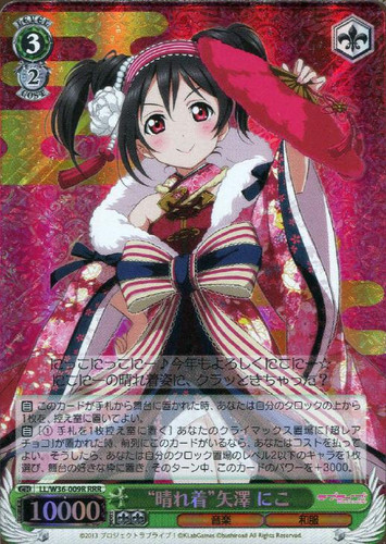 "Best Clothing" Nico Yazawa LL/W36-009R RRR