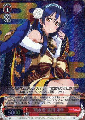 "Best Clothing" Umi Sonoda LL/W36-040R RRR