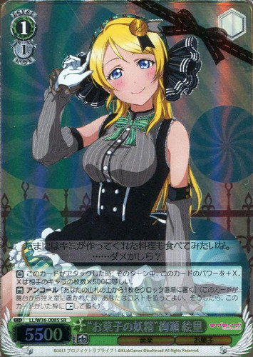 "Sweets Fairy" Eli Ayase LL/W36-008S SR