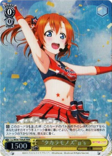 "Takaramonozu" Myu's LL/W36-T04aR RRR