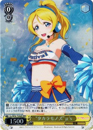 "Takaramonozu" Myu's LL/W36-T04bR RRR