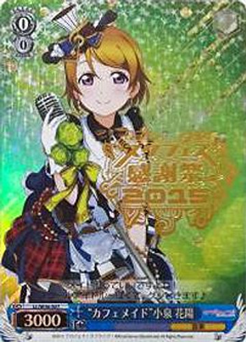 "Cafe Maid" Hanayo Koizumi LL/W36-S07