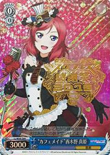 "Cafe Maid" Maki Nishikino LL/W36-S09