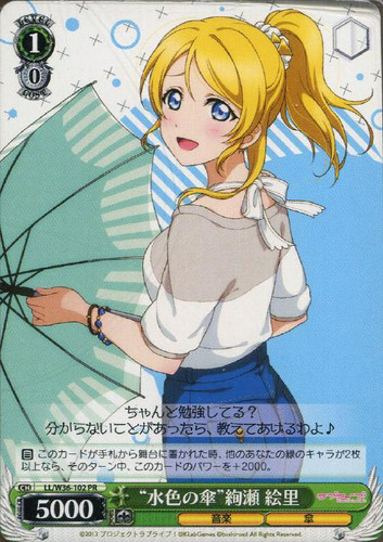 "Aquablue Umbrella" Eli Ayase LL/W36-102