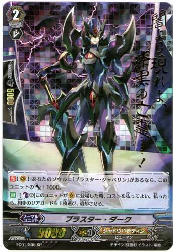 Blaster Dark SP FC01/S05