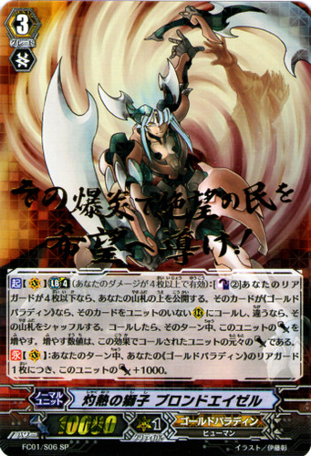 Incandescent Lion, Blond Ezel SP FC01/S06