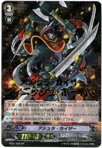 Asura Kaiser SP FC01/S09