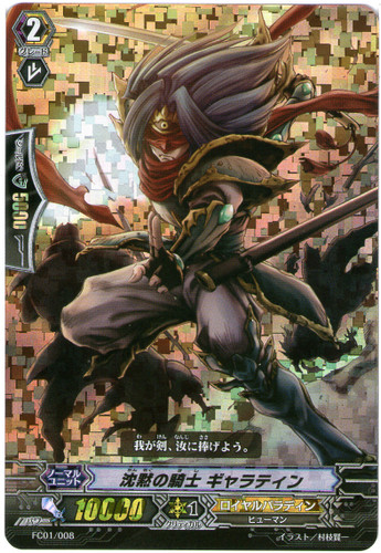 Knight of Silence, Gallatin RRR FC01/008