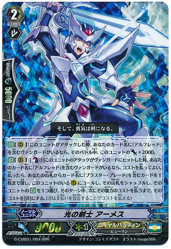 Swordsman of Light, Ahmes RRR G-CMB01/004