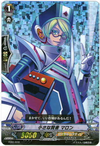 Little Sage, Marron RRR FC01/010