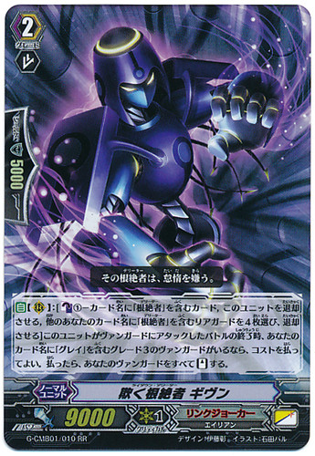 Liedown Deletor, Givun RR G-CMB01/010