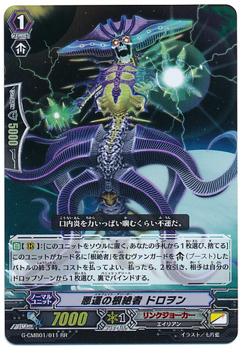 Illfate Deletor, Dorohn RR G-CMB01/011