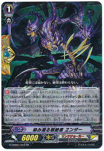 Instill Deletor, Ender RR G-CMB01/012