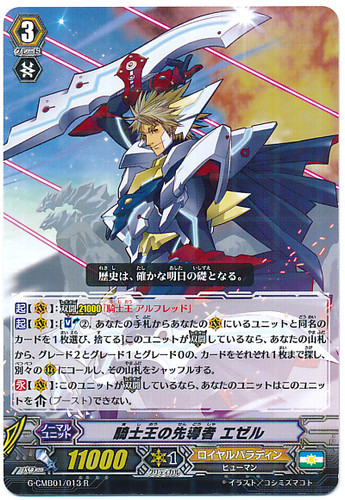 King of Knights' Vanguard, Ezzell R G-CMB01/013