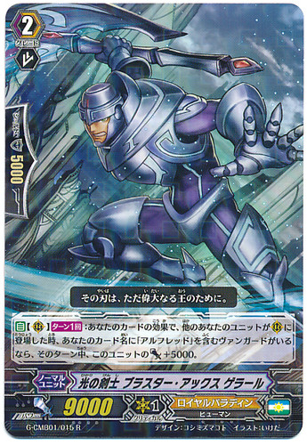 Swordsman of Light, Blaster Axe Guerard R G-CMB01/015