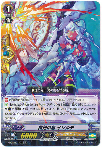 Flash Shield, Iseult R G-CMB01/018