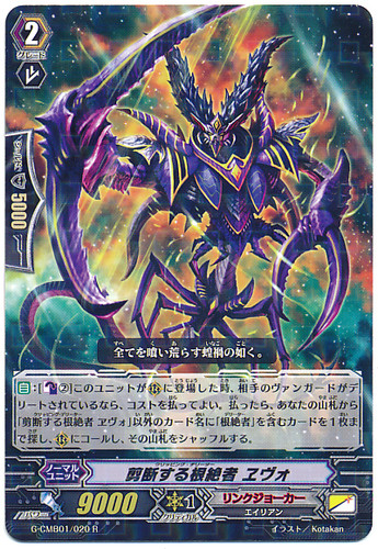 Clipping Deletor, Evo R G-CMB01/020