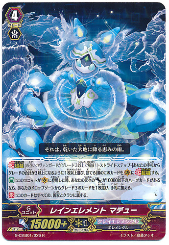 Rain Element, Madew R G-CMB01/026
