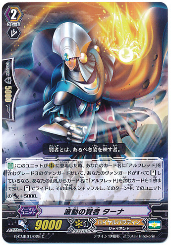 Wave Sage, Thana C G-CMB01/028