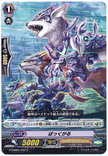 Packgal C G-CMB01/031