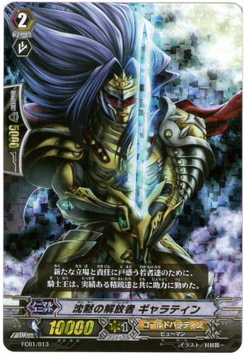 Liberator of Silence, Gallatin RRR FC01/013