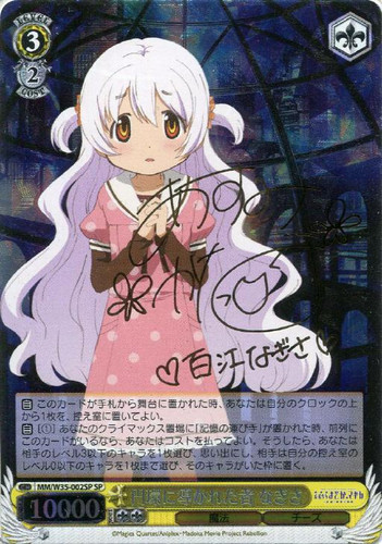 Nagisa, Guided by the Cycle MM/W35-002SP SP