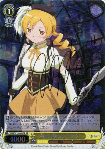 Mami, the Way She Wished Things Are MM/W35-005SP SP