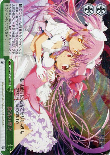 Guide to Salvation MM/W35-058R RRR