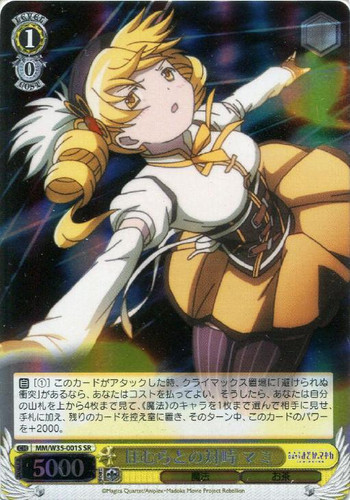 Mami, Confronting Homura MM/W35-001S SR