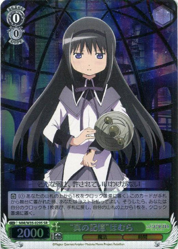 "Real Memories" Homura MM/W35-029S SR