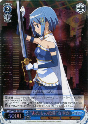 "My Role" Sayaka MM/W35-081S SR
