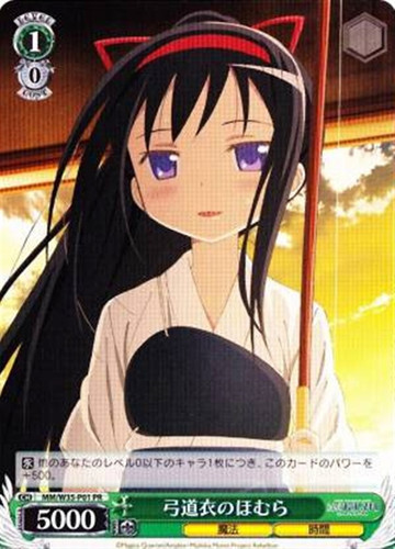 Homura in Bowman Gi MM/W35-P01