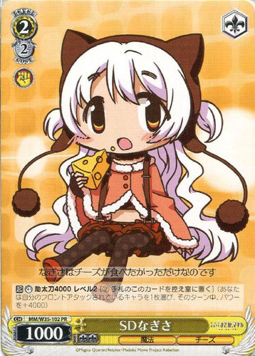 SD Nagisa MM/W35-102