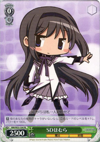 SD Homura MM/W35-104