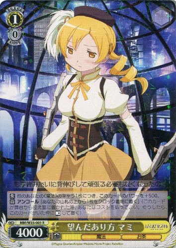 Mami, the Way She Wished Things Are MM/W35-005
