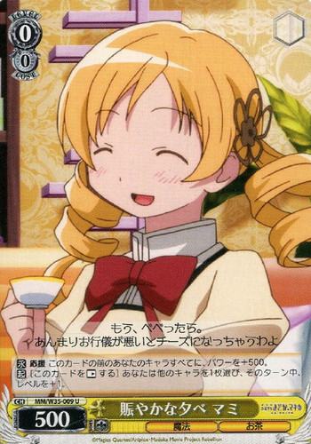 Mami, Lively Evening MM/W35-009