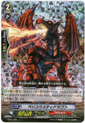 Bellicosity Dragon RRR FC01/020