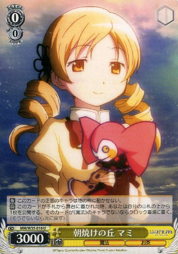 Mami, Hill in the Morning Sun MM/W35-010