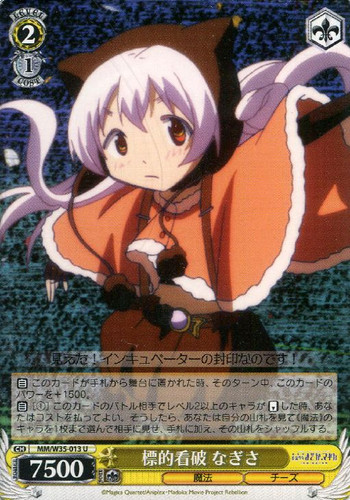 Nagisa, Seeing Through the Target MM/W35-013