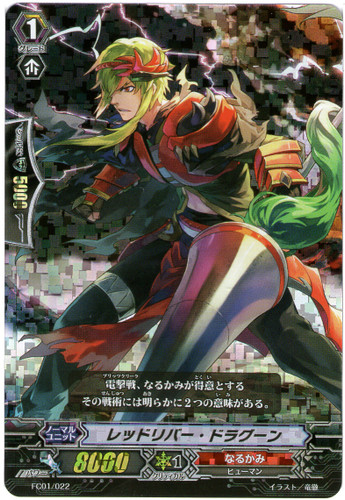 Red River Dragoon RRR FC01/022