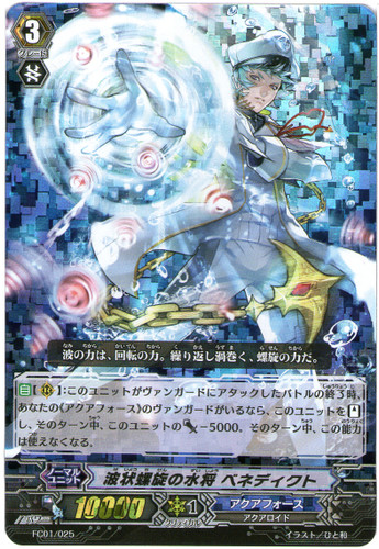 Water General of Wave-like Spirals, Benedict RRR FC01/025