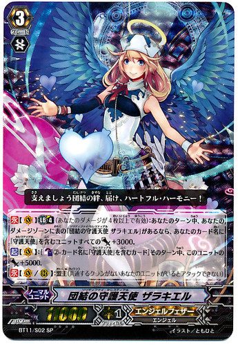 Solidify Celestial, Zerachiel SP BT11/S02