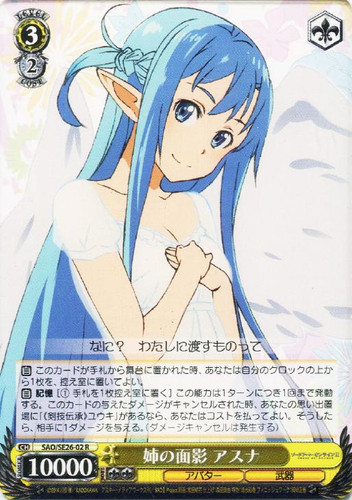 Asuna, Resemblance to Big Sister SAO/SE26-02