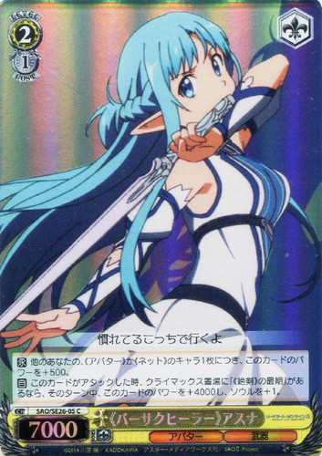 "Berserk Healer" Asuna SAO/SE26-05 Foil