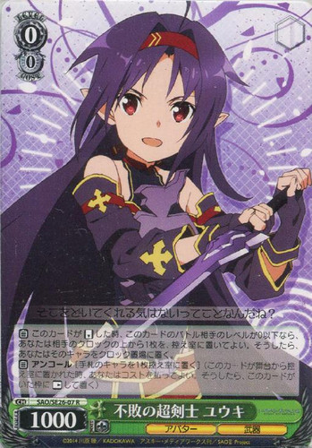 Yuuki, Undefeated Super Swordsman SAO/SE26-07