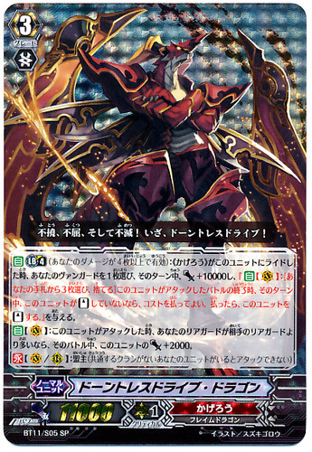 Dauntless Drive Dragon SP BT11/S05
