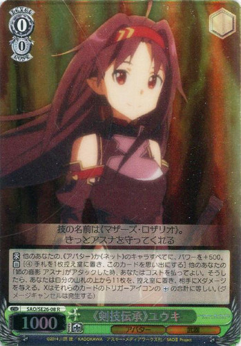 "Sword Skill Succession" Yuuki SAO/SE26-08 Foil