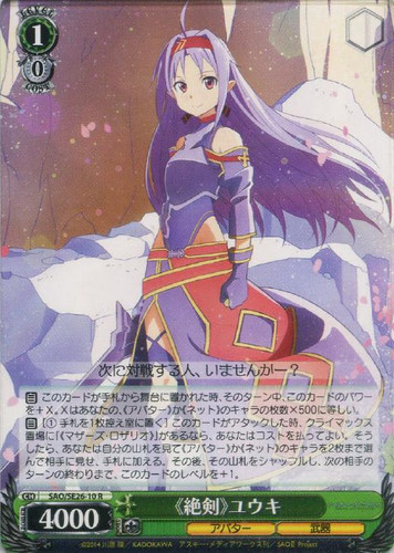 "Zekken" Yuuki SAO/SE26-10