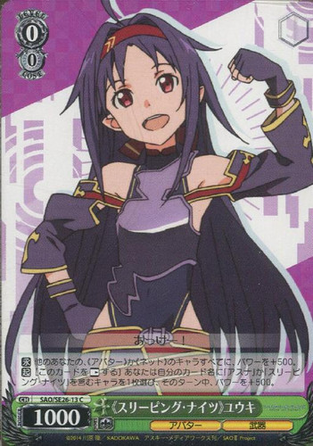 "Sleeping Knights" Yuuki SAO/SE26-13