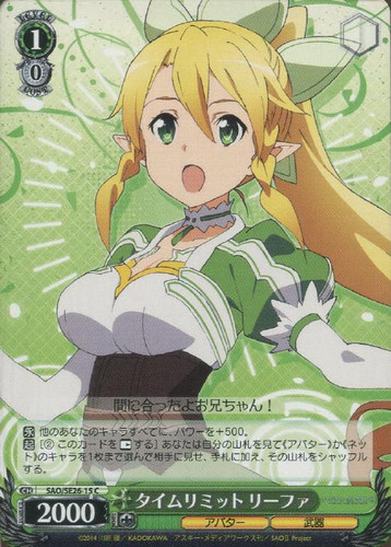 Leafa, Time Limit SAO/SE26-15